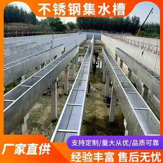 沉淀池溢面用不锈钢集水槽 三角堰板收水堰 304孔式溢流堰加工