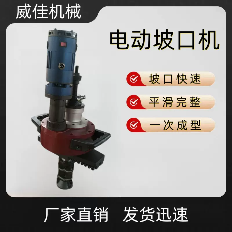 定制出售电动倒角机手持不锈钢平口机内涨式坡口机