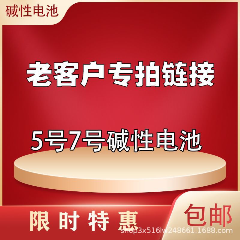 碱性5号7号电池遥控器鼠标燃气表玩具南电池批发厂家直销