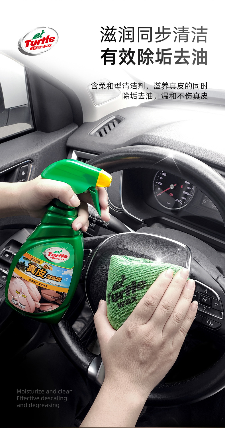 Turtle Brand Leather Seat Care and Maintenance Liquid Moisturizing Cream Car Interior Wax Dashboard Leather Agent Car Interior Care