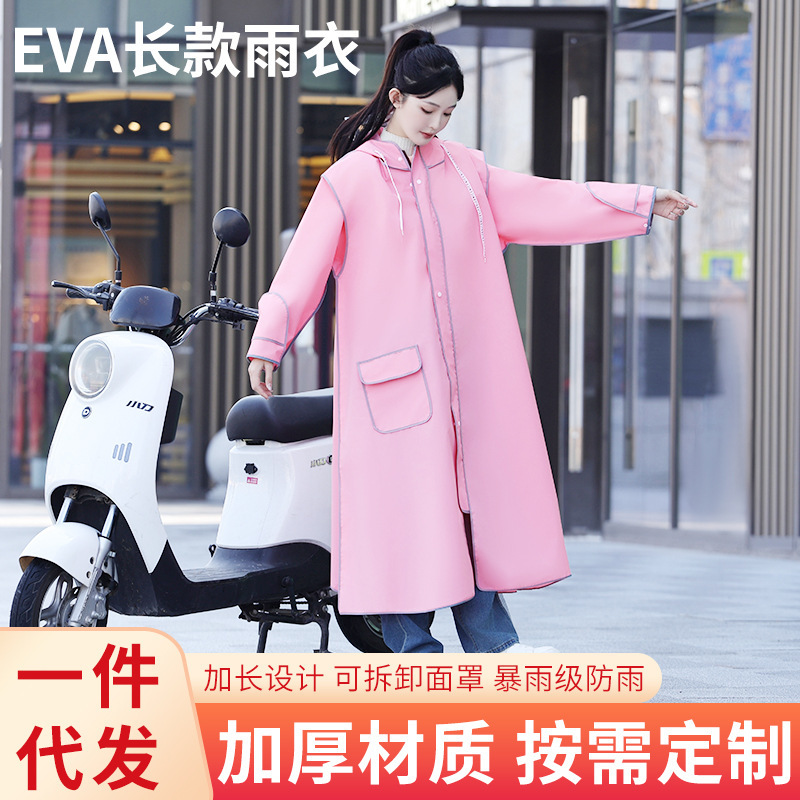 EVAは使い捨てではないレインコートを着ています。|undefined