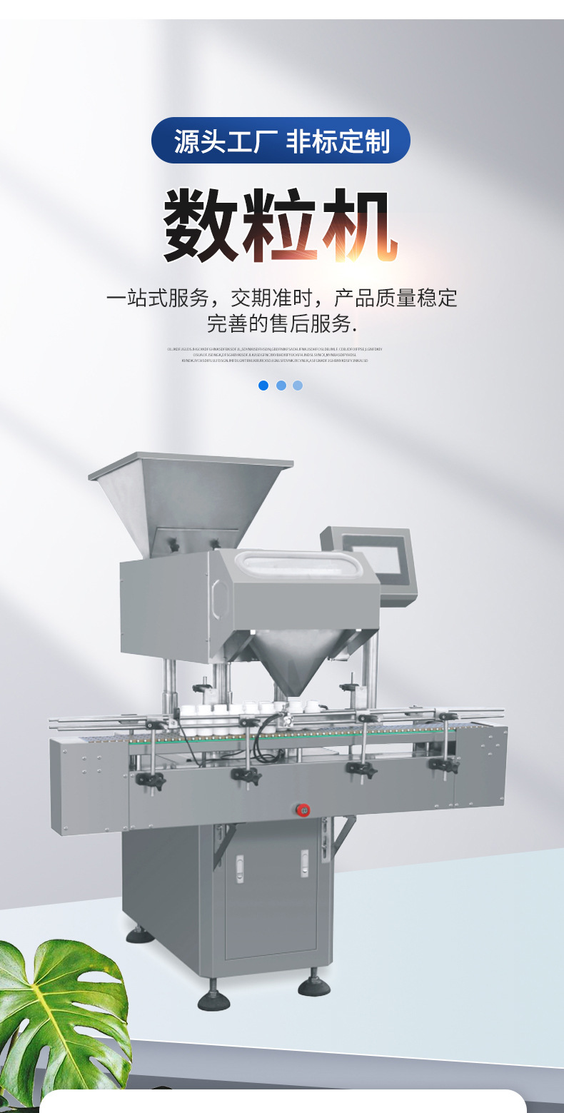 整条生产线全自动8通道数粒机 药品药片胶囊装瓶流水线电子数片机-阿里巴巴