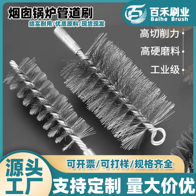 Boiler Pipe Wire Brush Set for Cleaning Inner Holes, Rust Removal, and Decontamination; Stainless Steel Industrial Cleaning Chimney Brush
