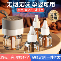 無香型電熱蚊取り液補充装着母子児童屋外蚊取り防止家庭用ホテル卸売り