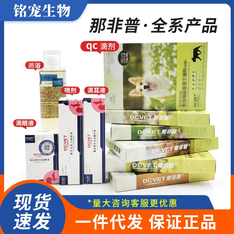 Napipu ванна шампунь для кожи Новый спрей лосьон для ушей Собаки, кошки, капли глазных капель