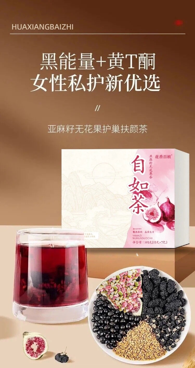 Zi Yang Herbal Tea Blend 105g Cold Brewed Fig Mulberry Black Goji Daily Wellness Tea 7 Sachets quality and texture