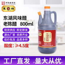 东湖老陈醋800ml