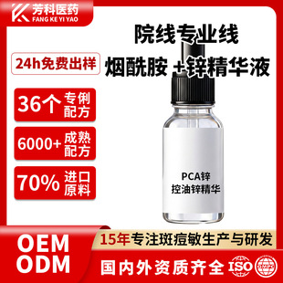 pca�\�������w�羳�o�wƷҺ�B���A �����o��oem�沿���������AҺ
