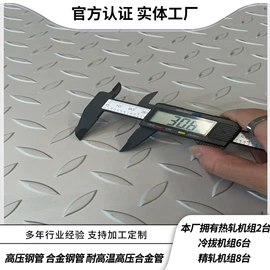 无缝管;方管;异型管