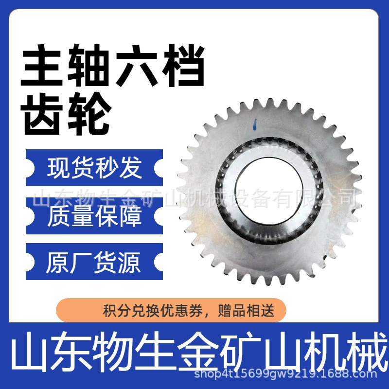 宽体车配件法士特原厂配件法士特主轴六档齿轮编号7DS180-1701116