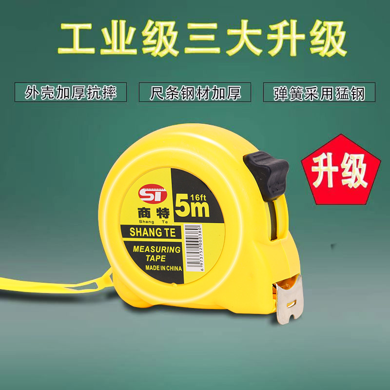 厂家钢卷尺大量批发5米不锈钢卷尺米尺7.5米10米盒尺拉尺圈尺量具