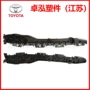 丰田52156-0r01052155-0r010保险杠支架