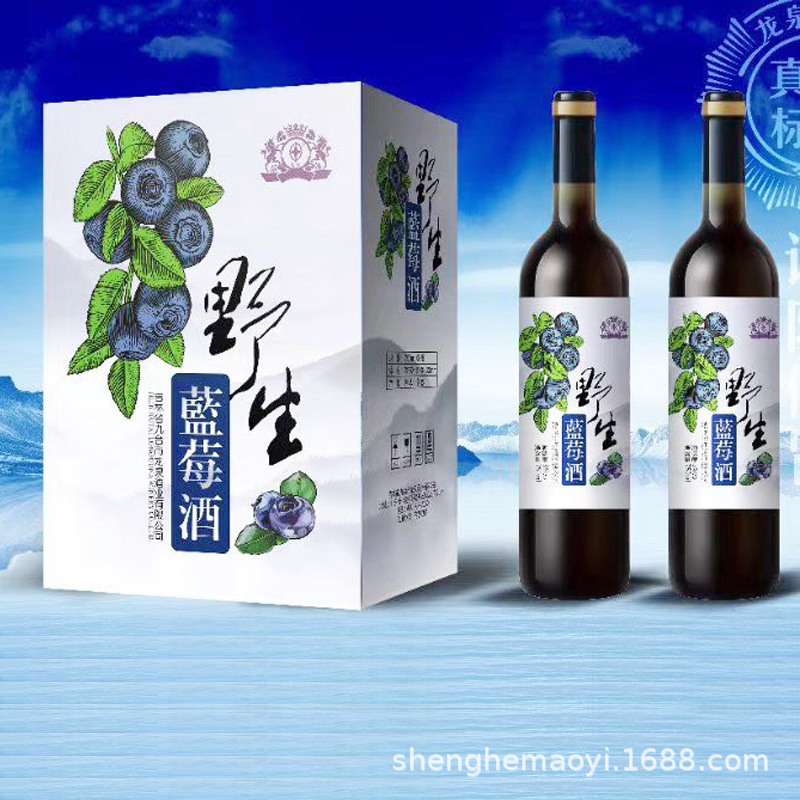 批发750ml蓝莓酒 一箱六瓶会展销礼品蓝莓果酒沙棘  红酒到会收单