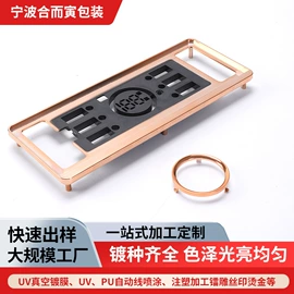 塑料表面处理;表面处理