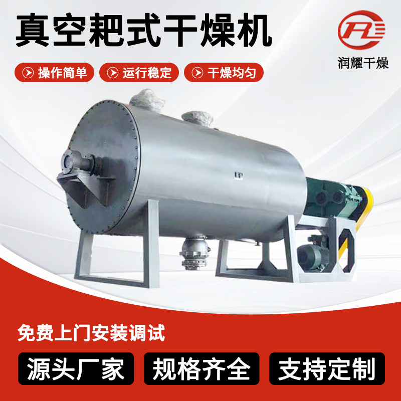 페이스트 파우더 머드 레그 건조기 안료 중간체 저온 건조 장비 페이스트 비료 건조기