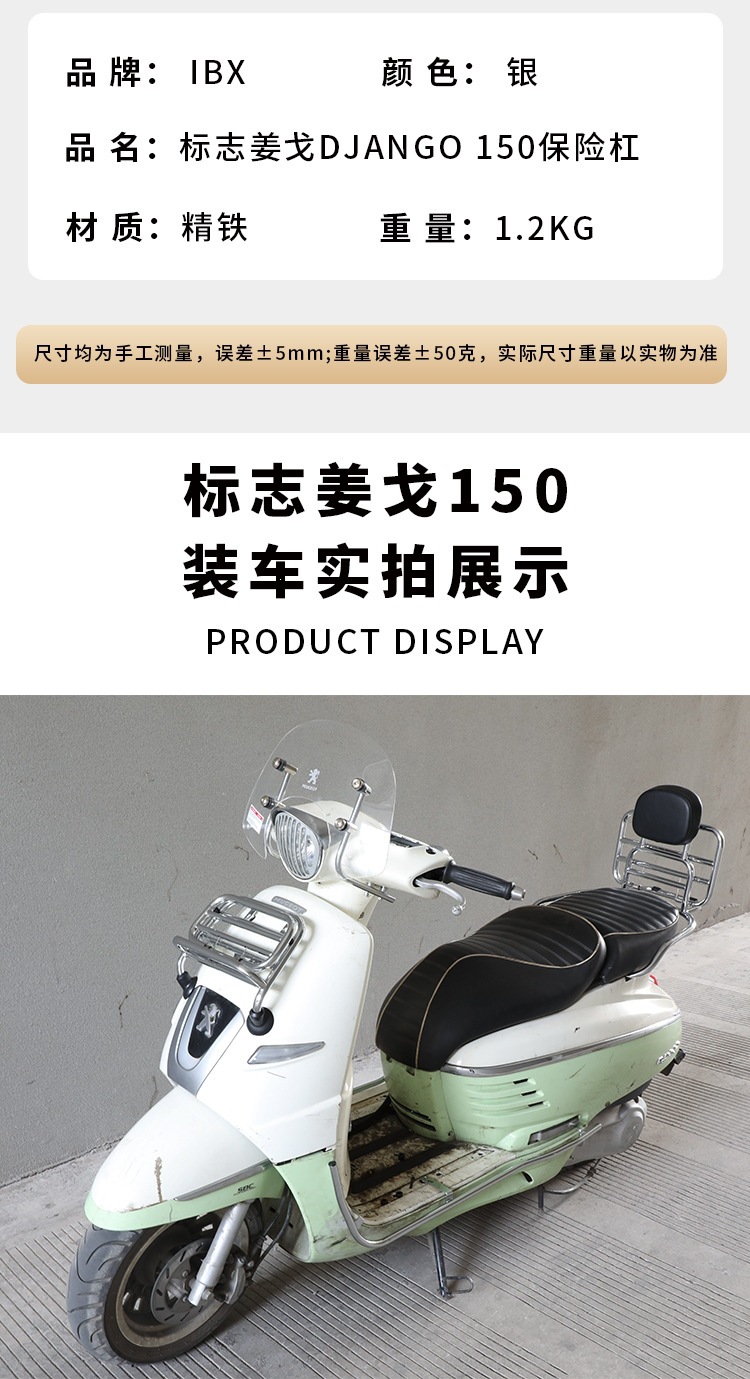 Peugeot Django scooter front rack and rear luggage rack stainless steel accessories