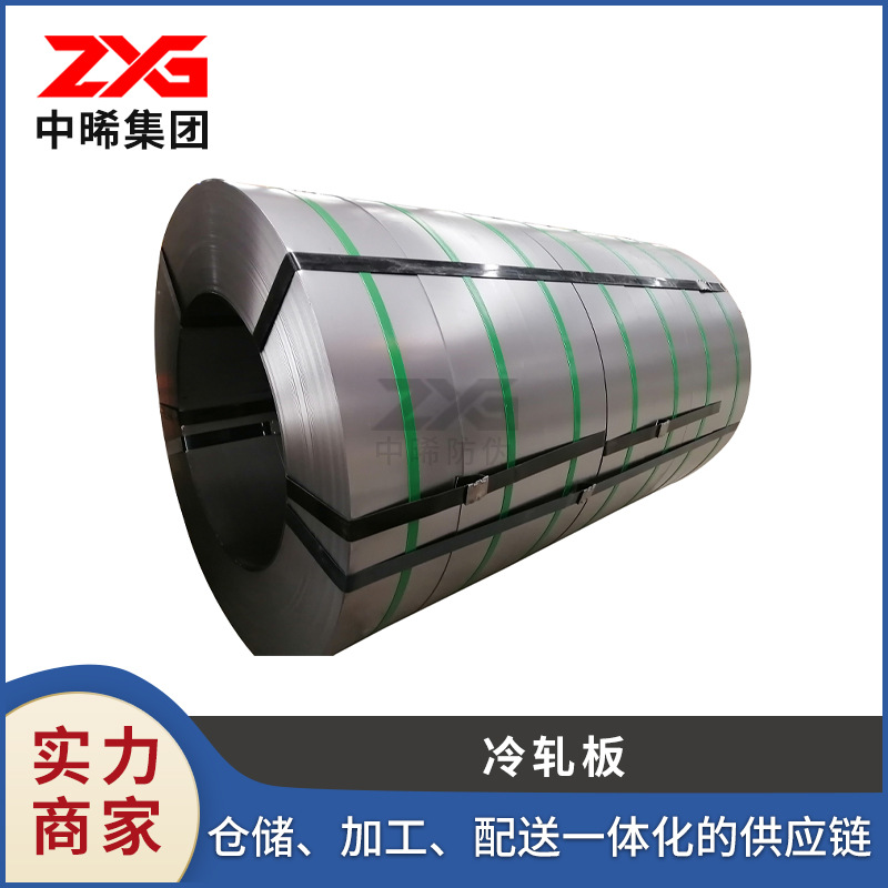 宝钢现货供应DC01冷轧卷板 冷轧冲压 分条最小6mm 精密加工 品质