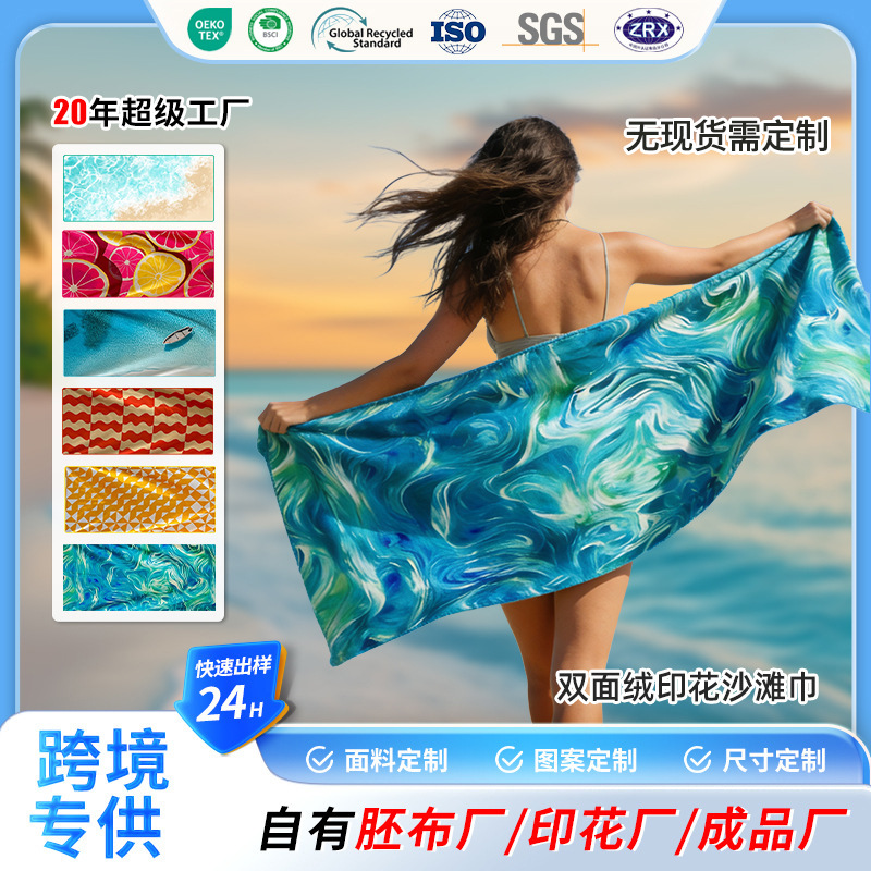 European and American Cross-Border Beach Towels Customized with Microfiber Quick-Drying Printed Beach Towels, Swimming Pineapple Pattern Beach Towels