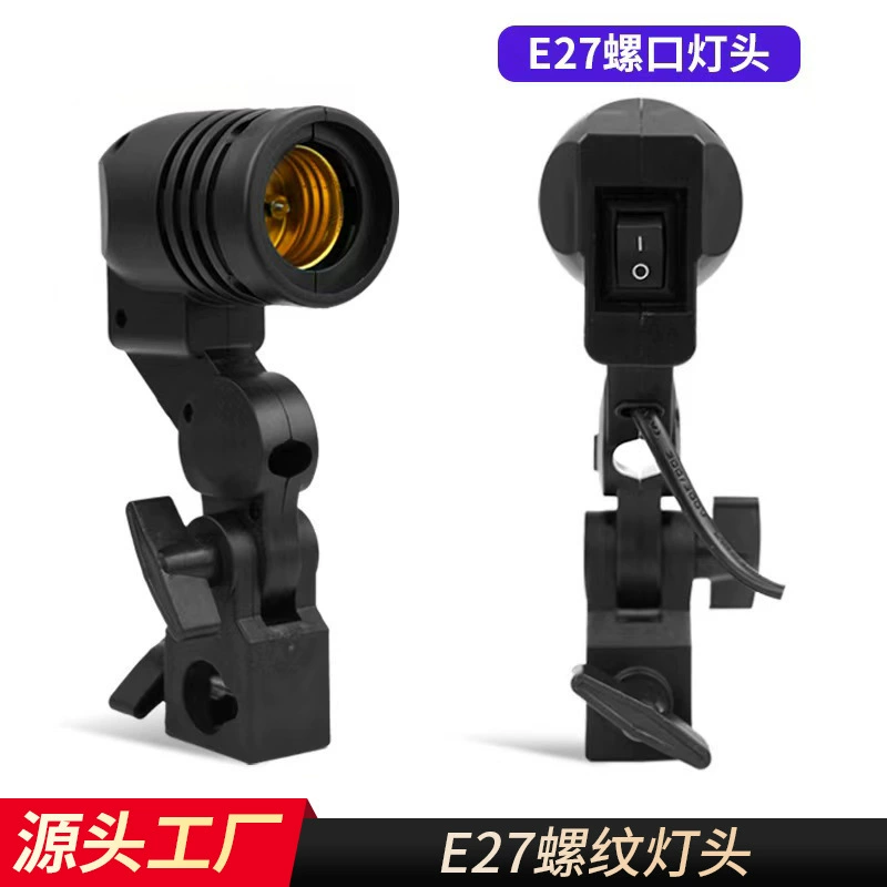 E27 Одиночная насадка для фотоподсветки штанг светоотражающие зонтик штанги штанги штанги штанги штанги гриб лампа спиральная лампа фитинги питания