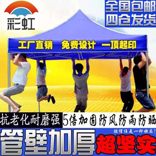 Square outdoor stall umbrella four-legged tent advertising canopy awning folding telescopic large four-corner anti-ambi ring
