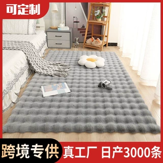 跨境直供泡泡仿兔毛地毯客厅冬季沙发卧室床边毯奶油风地垫飘窗垫