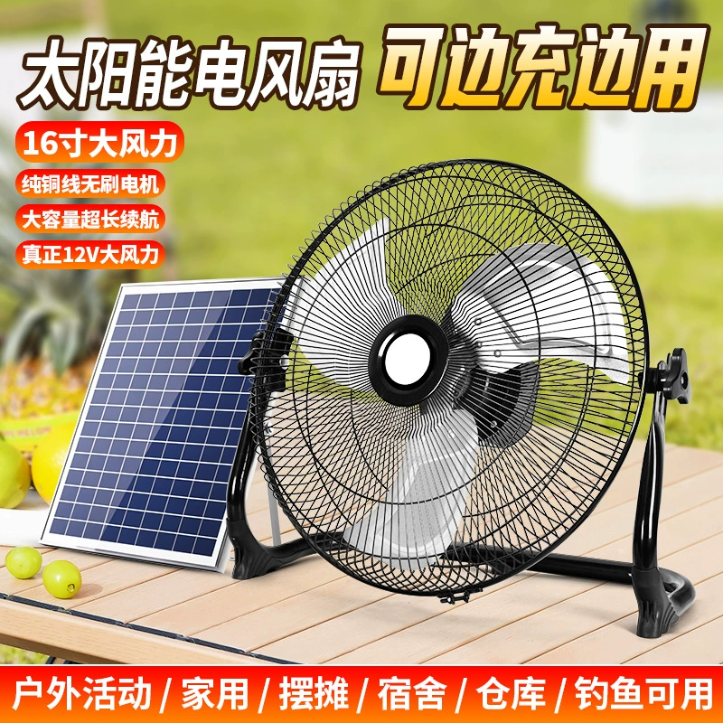 Перезаряжаемый электрический вентилятор с большой батареей на более чем 8 часов, портативный напольный вентилятор для кемпинга и уличной торговли, бытовой вентилятор на солнечной энергии.