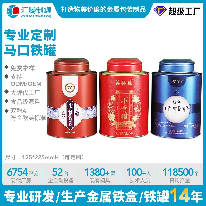 圆形茶叶盒花茶罐糖果收纳铁盒铁罐茶叶罐月饼盒罐子批发礼盒