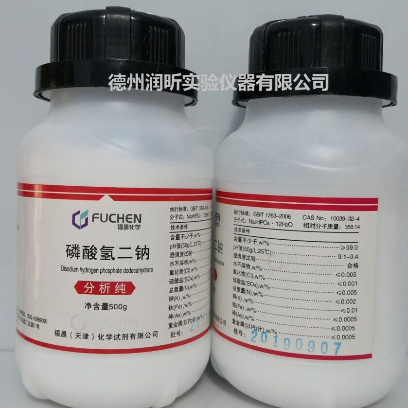 化学试剂 十二水合磷酸氢二钠 99%  AR500g/瓶 10039-32-4