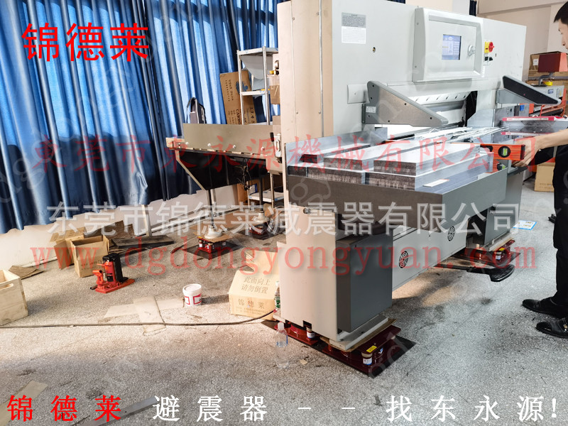 模切机避震器 印刷机减振用的防震垫找东永源