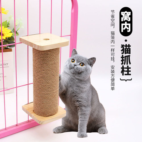 Factory Direct Sales of Jute Scratching Post Cat Scratching Pole Wear Resistant Claw Scratching Nest Indoor Cage Indoor Entertainment Cat Toys Solid Wood Toys 