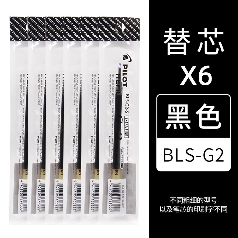 Piloto japonés G2 lápiz neutro lápiz de gel 0.38 / 0.5 / 0.7 bala examen de estudiantes cepillo pulsar lápiz móvil