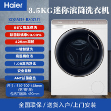 Haier/海尔 XQGM35-B80CU1 3.5KG超薄平嵌迷你全自动滚筒洗衣机