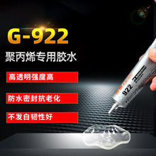 �޼�PP�۱�ϩ�zˮ����ePPճ����ľ�����ϸߏ����͛_���h���zˮ