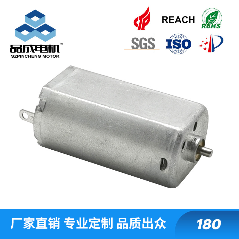 3-12V强磁碳刷180电机直流微型马达无人机扁平磨脚器声波牙刷马达