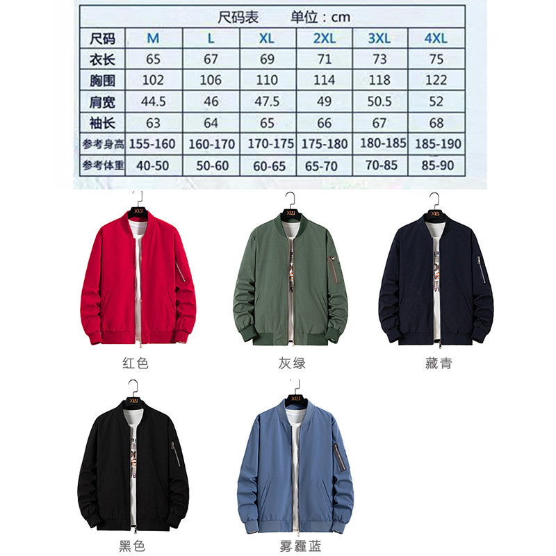 Custom Printed Logo Short/medium-length Trendy Flight Jacket Waterproof Baseball Coat Solid Color Stand Collar Windbreaker Workwear for Men