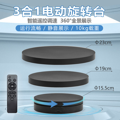 Cross -Bordder New Electric Turntable Live трансляция с грузовыми ювелирными украшениями рука с автоматическим вращением.