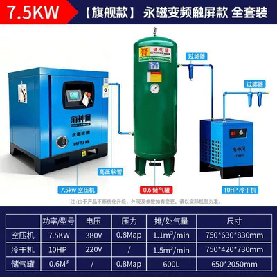 Hava kompressorları – Brand screw air compressor - 75kw-flagship-model-single-unit-06l-air-tank-refrigerated-dryer-complete-set