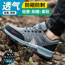 劳保鞋男款防砸防刺穿绝缘夏季透气工地防臭男士工作老保钢板电工