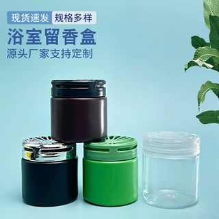 定制100g香薰瓶PE固体芳香剂挥发瓶香薰盒镂空盖塑料瓶车载香薰盒