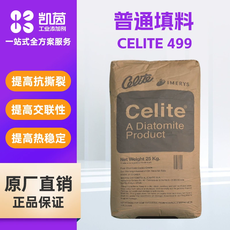 Yirui Stone Celite499 планктонная диатомовая краска латексная краска для наполнения промышленного наполнителя