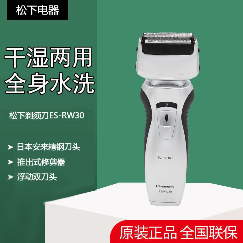 Panasonic Shaver Reciprocating Electric Rechargeable Men's Beard Shaver Full Body Washable Wet and Dry Es-Rw30