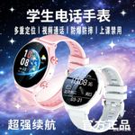 新款5G全网通学生电话手表初中生高中生专用智能定位手表手机