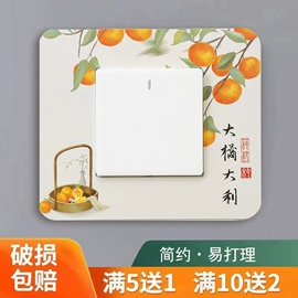 开关套;开关贴