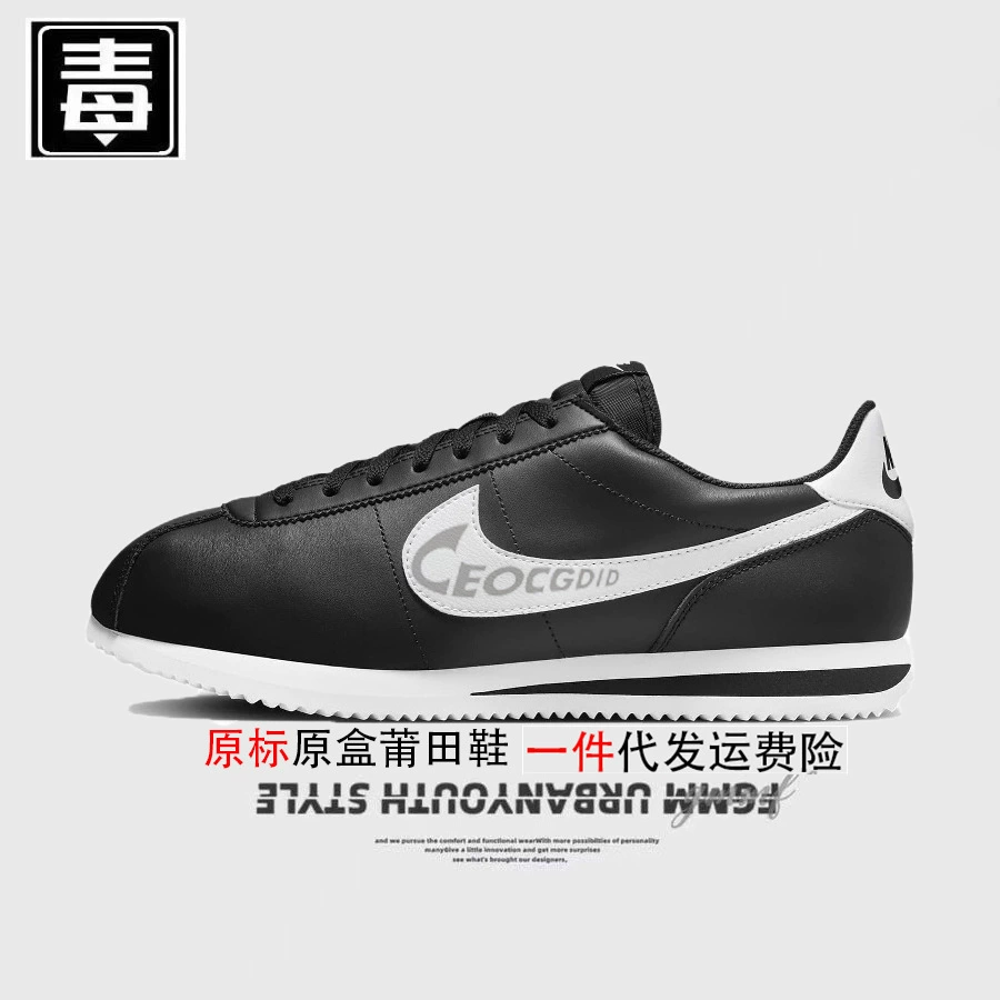 Коплотные туфли ПутянNike официальный Cortez классические легкие и удобные мужские и женские Forrest обувь повседневная беговая спортивная прогулочная обувь