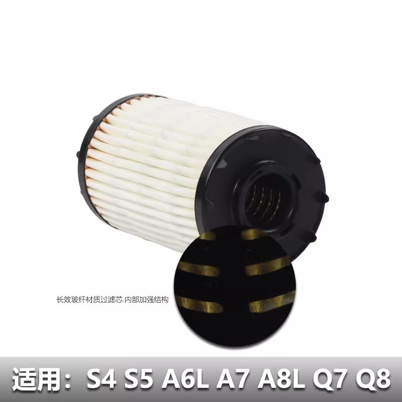 Suitable for Audi Engine Filter Oil Filter Element Grids 06M115561H 06M198405F 06M115561E