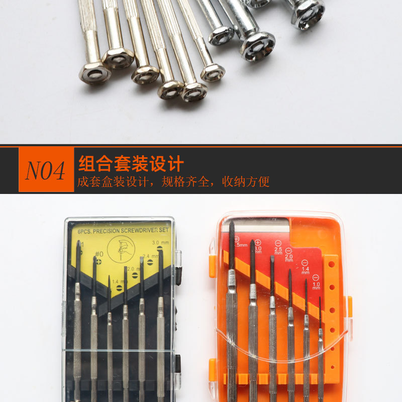 6PC钟表批组套 钟表批精密 钟表螺丝批 钟表微型螺丝刀厂家批发-阿里巴巴