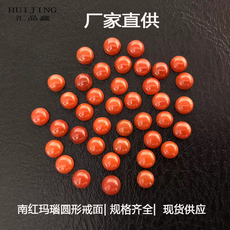 Natural Southern Red Agate cabochon, round loose stone, flat bottom, DIY stone matching, antique accessories, factory wholesale.