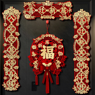 Magnetic Housewarming Couplets, New Home Decoration Supplies, New House Door Stickers, Moving-In Ceremony, Entrance Door Decoration