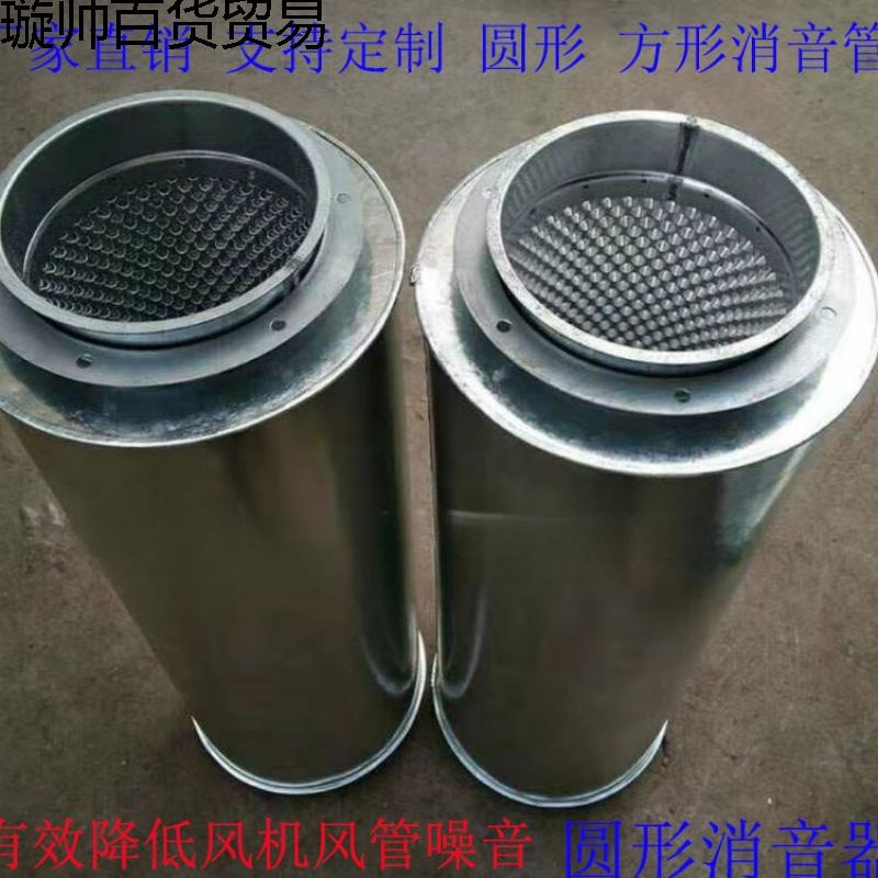 批发风机消声器镀锌通风管道消音箱空调出风口排烟除尘降噪静压箱