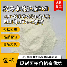 ��������˫�������ǰ� N,N'-�䱽��˫�������ǰ� BMI��HVA-2����